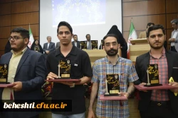 کسب رتبه اول مرحله منطقه ای دهمین جشنواره تدریس برتر 2
