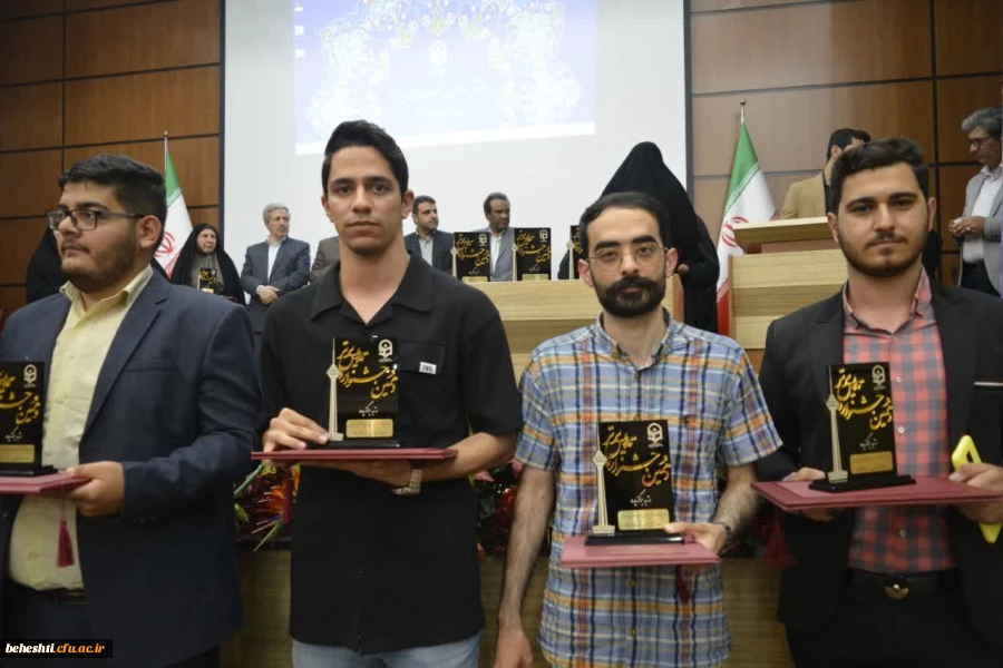 کسب رتبه اول مرحله منطقه ای دهمین جشنواره تدریس برتر 2