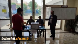 بازدید دکتر فتحی از فرآیند برگزاری انتخابات شورای صنفی-رفاهی
سال تحصیلی 1403-1402 ﻣﺮﮐﺰ ﺁﻣﻮﺯﺵ ﻋﺎﻟﯽ ﺷﻬﯿﺪ ﺑﻬﺸﺘﯽ تهران
 2