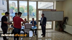 بازدید دکتر فتحی از فرآیند برگزاری انتخابات شورای صنفی-رفاهی
سال تحصیلی 1403-1402 ﻣﺮﮐﺰ ﺁﻣﻮﺯﺵ ﻋﺎﻟﯽ ﺷﻬﯿﺪ ﺑﻬﺸﺘﯽ تهران
 3