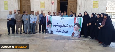 با حضور جمعی از اساتید و کارکنان مرکزآموزش عالی شهیدبهشتی تهران در مرقد مطهر امام«ره» انجام شد:

تجدید بیعت اساتید و کارکنان مرکز شهیدبهشتی با آرمان های امام راحل«ره»