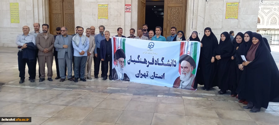 تجدید بیعت اساتید و کارکنان مرکز شهیدبهشتی با آرمان های امام راحل«ره» 3