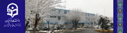 عکس مرکز آموزش عالی شهید بهشتی
