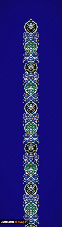 مرکز آموزش عالی شهید بهشتی تهران 2