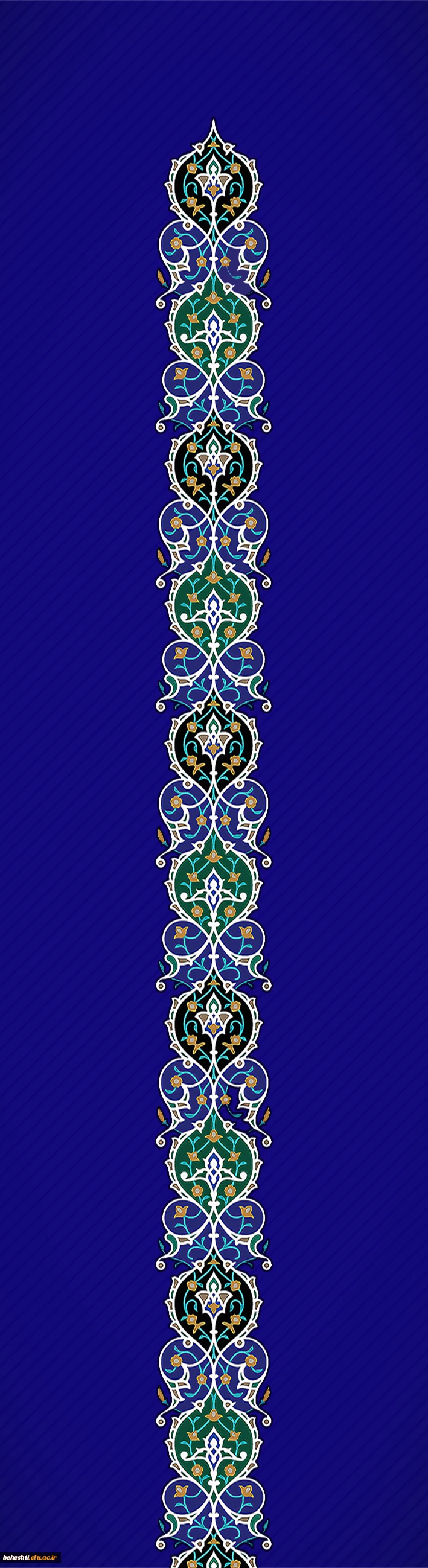 مرکز آموزش عالی شهید بهشتی تهران 2