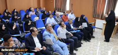 دوره یک روزه آموزش تخصصی برگزار گردید:

« تبیین آیین نامه ها و دستورالعمل های آموزشی بازنگری شده و رفع ابهامات» 