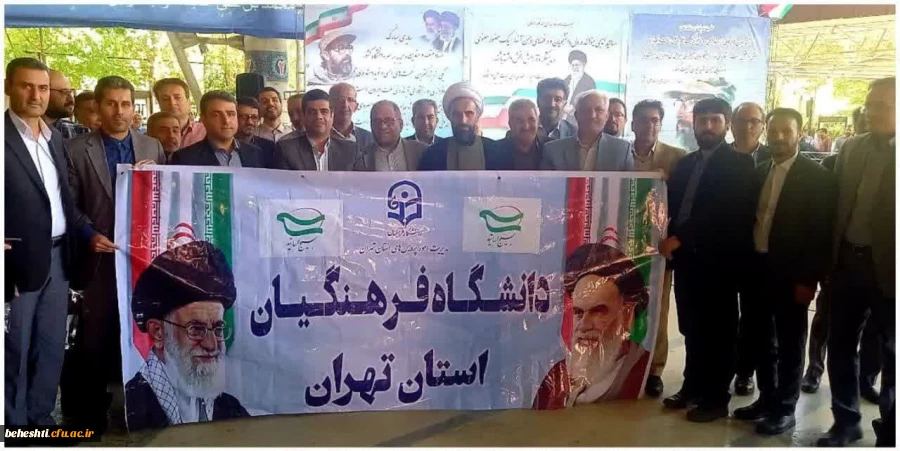 حضوپرشور و شعور خانواده دانشگاه فرهنگیان در  مراسم باشکوه بزرگداشت روز ملی بسیج اساتید با حضور مسئولان کشوری و ۳ هزار استاد بسیجی دانشگاه های تهران  2