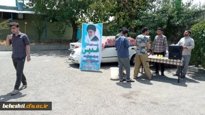 برگزاری ایستگاه صلواتی در مرکز آموزش عالی شهید بهشتی

عید بزرگ غدیر خم