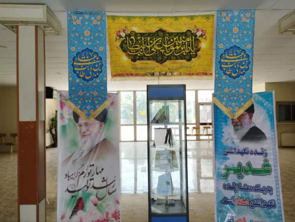 عید بزرگ غدیر خم 4