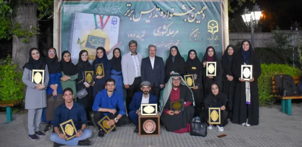 در مرحله کشوری دهمین جشنواره تدریس برتر صورت گرفت: 2