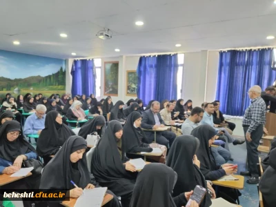 در مرکز آموزش عالی شهید بهشتی تهران برگزار شد:

آغاز برگزاری دوره های آموزشی (پودمانی) و ارتقاء توانمندی نیروی انسانی (معلمان، مدیران، مربیان و سایر کارکنان) مدارس و مراکز غیردولتی