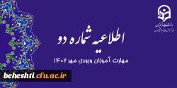 ثبت نام حضوری مهارت آموزان ورودی مهر 1402 3
