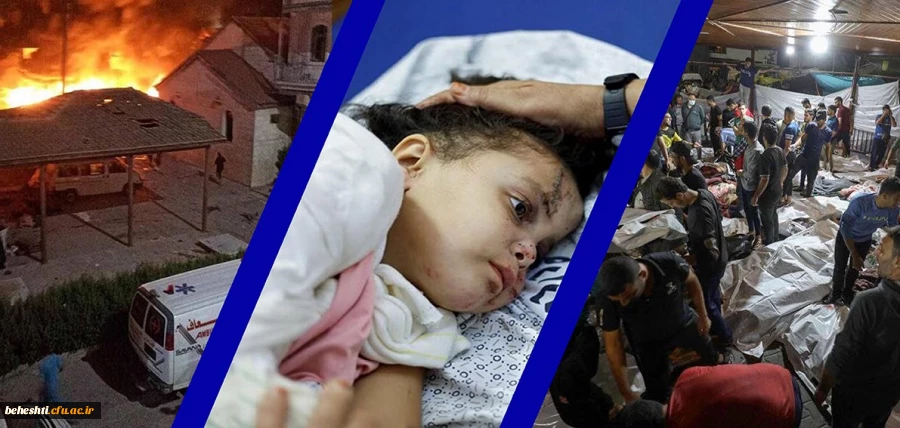 تجاوز آشکار رژیم صهیونیستی به غزه و کشتار وحشیانه زنان و کودکان فلسطینی و بمباران بیمارستان و به شهادت رساندن هزاران زن، مرد و کودک 2