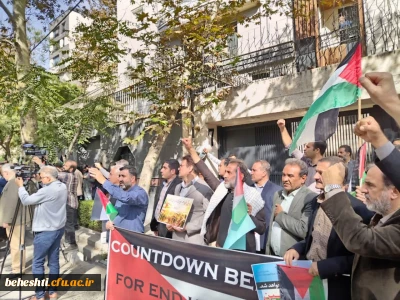 تجمع تعدادی از اساتید دانشگاه های تهران با سخنرانی و اعلام محکومیت جنایات رژیم غاصب صهیونیستی