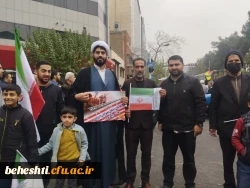 حضور کارکنان و دانشجو معلمان در مراسم گرامیداشت 13 آبان 2