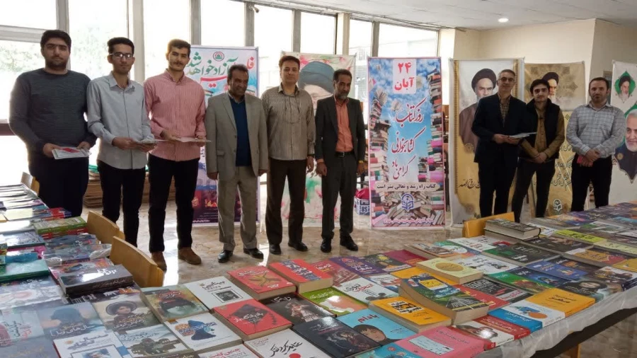 24آبان روز کتاب و کتابخوانی  5