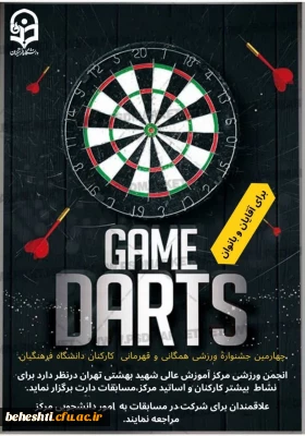 در مرکز آموزش عالی شهید بهشتی تهران برگزار می شود:

جشنواره مسابقات ورزشی ویژه اساتید و کارکنان دانشگاه فرهنگیان
