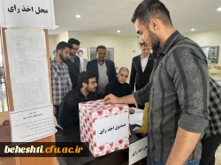  انتخابات انجمن های علمی و کانون های فرهنگی اجتماعی  4