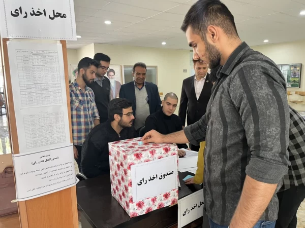  انتخابات انجمن های علمی و کانون های فرهنگی اجتماعی  4