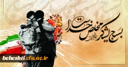 هفته بسیج مبارک 2