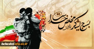 هفته بسیج مبارک