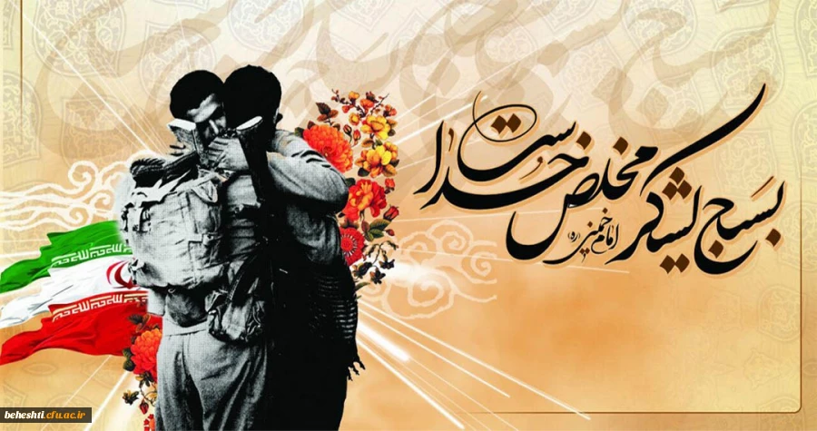 هفته بسیج مبارک 2