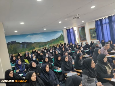 در مرکز آموزش عالی شهید بهشتی تهران برگزار شد:

برگزاری کلاس های ضمن خدمت مدارس غیر دولتی