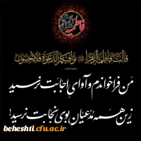 شهادت حضرت فاطمه زهرا (س) تسلیت باد 2
