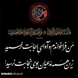 شهادت حضرت فاطمه زهرا (س)

شهادت حضرت فاطمه زهرا (س) تسلیت باد