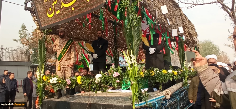 وداع با شهید گمنام و حضور همکاران و دانشجویان مرکز شهید بهشتی  2