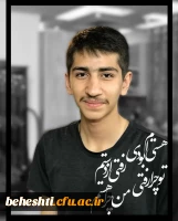 هو الباقی انالله و انا الیه راجعون 2