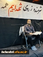 شبی با شهید  13