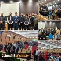 درخشش دانشجو معلمان مرکز آموزش عالی شهید بهشتی در سی و سومین جشنواره استانی قرآن و عترت 2