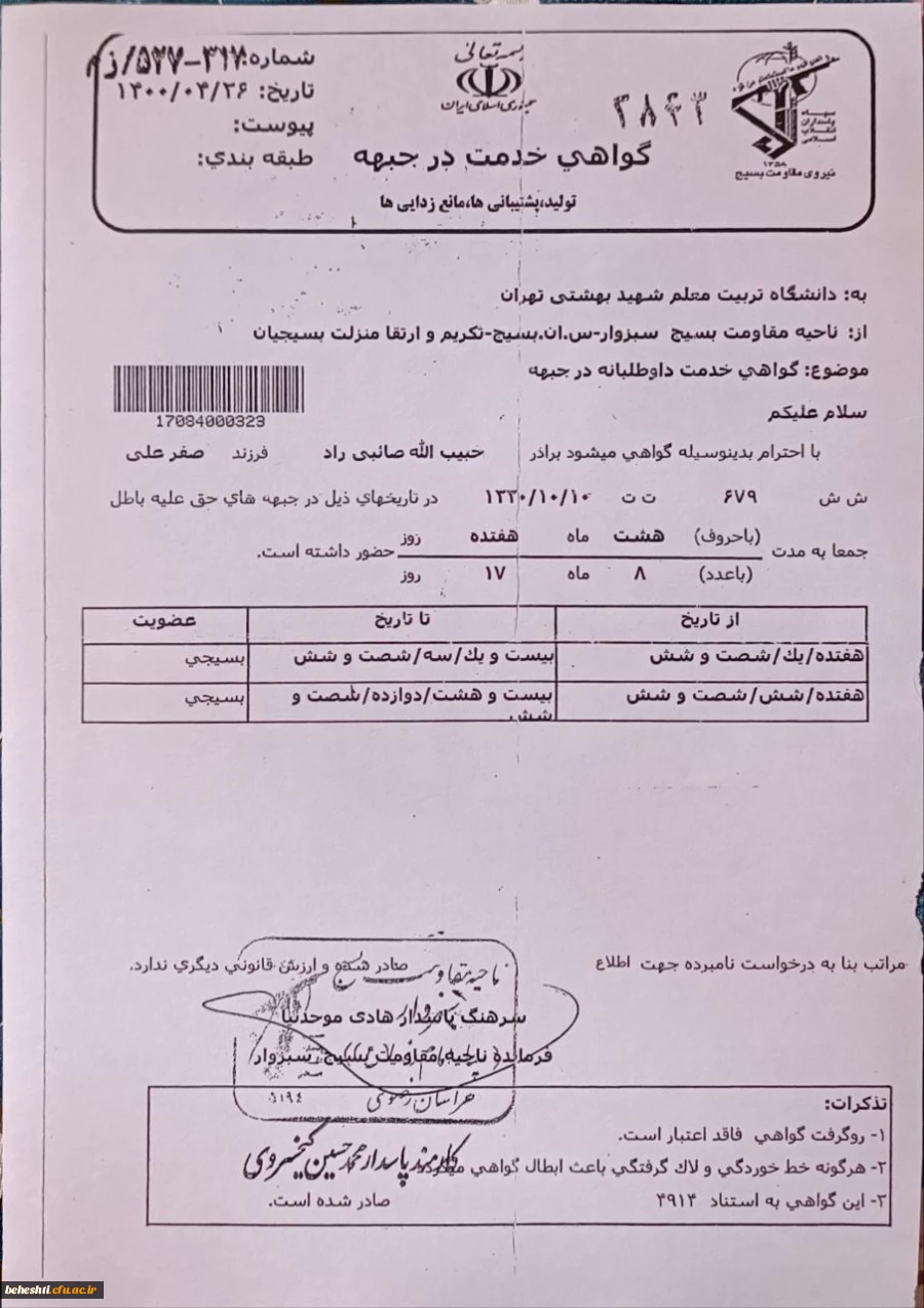 13 دی سالروز شهادت حاج قاسم سلیمانی 4