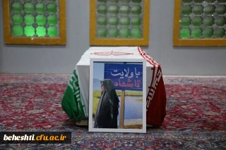 در پردیس نسیبه برگزار می گردد 

مراسم تشییع شهیده فائزه رحیمی 