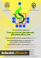 کرسی ترویجی 202  2