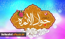 تبریک ولادت امام محمدتقی (ع) (جواد الائمه) 2
