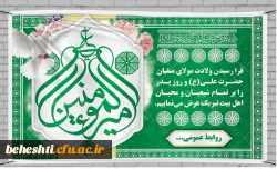 ولادت حضرت علی (ع) مبارک باد 2