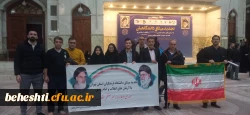تجدید میثاق کارکنان مرکز آموزش عالی شهید بهشتی تهران با آرمانهای امام خمینی (ره) 3