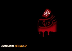 شهادت امام موسی کاظم (ع) تسلیت باد 2