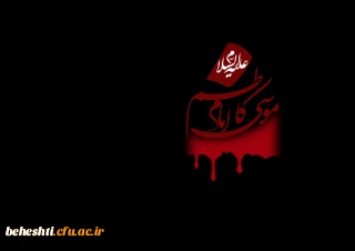 تسلیت

شهادت امام موسی کاظم (ع) تسلیت باد