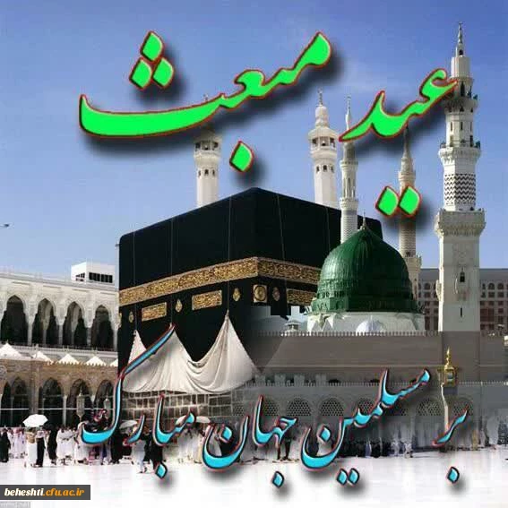 سومین همایش ملی آموزش علوم تجربی 4