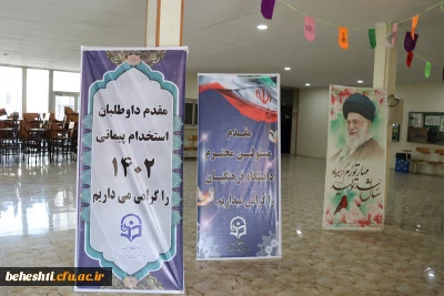 در مرکز شهید بهشتی در حال برگزاری است

برگزاری فرایند ارزیابی تکمیلی پذیرفته شدگان چند برابر ظرفیت دانشگاه فرهنگیان