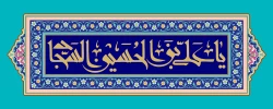 ولادت با سعادت امام سجاد (ع) مبارک باد 2