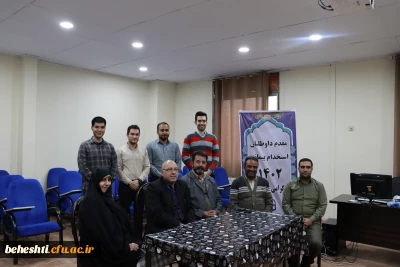 در مرکز آموزش عالی شهید بهشتی

پایان فرایند ارزیابی چند برابر ظرفیت استخدامی دانشگاه فرهنگیان