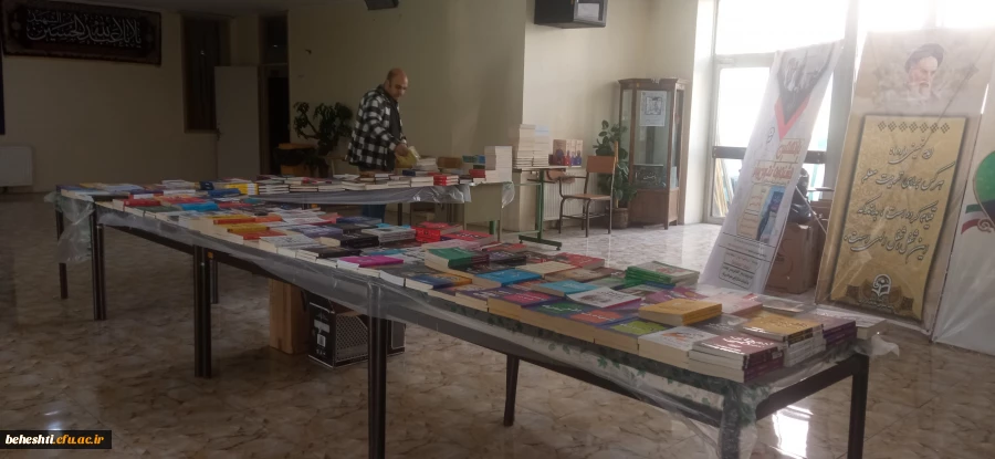 نمایشگاه کتاب در مرکز شهید بهشتی 3