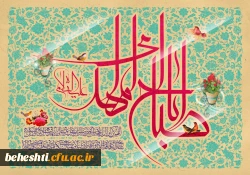 نیمه شعبان مبارک باد  2