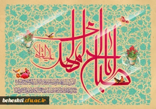 نیمه شعبان مبارک باد 