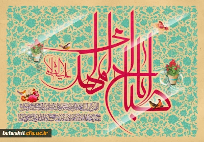 نیمه شعبان مبارک باد 