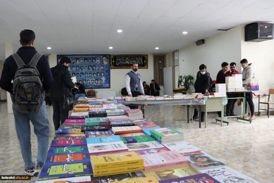 برگزاری نمایشگاه کتاب در مرکز شهید بهشتی 2